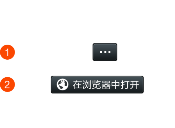 微信打开